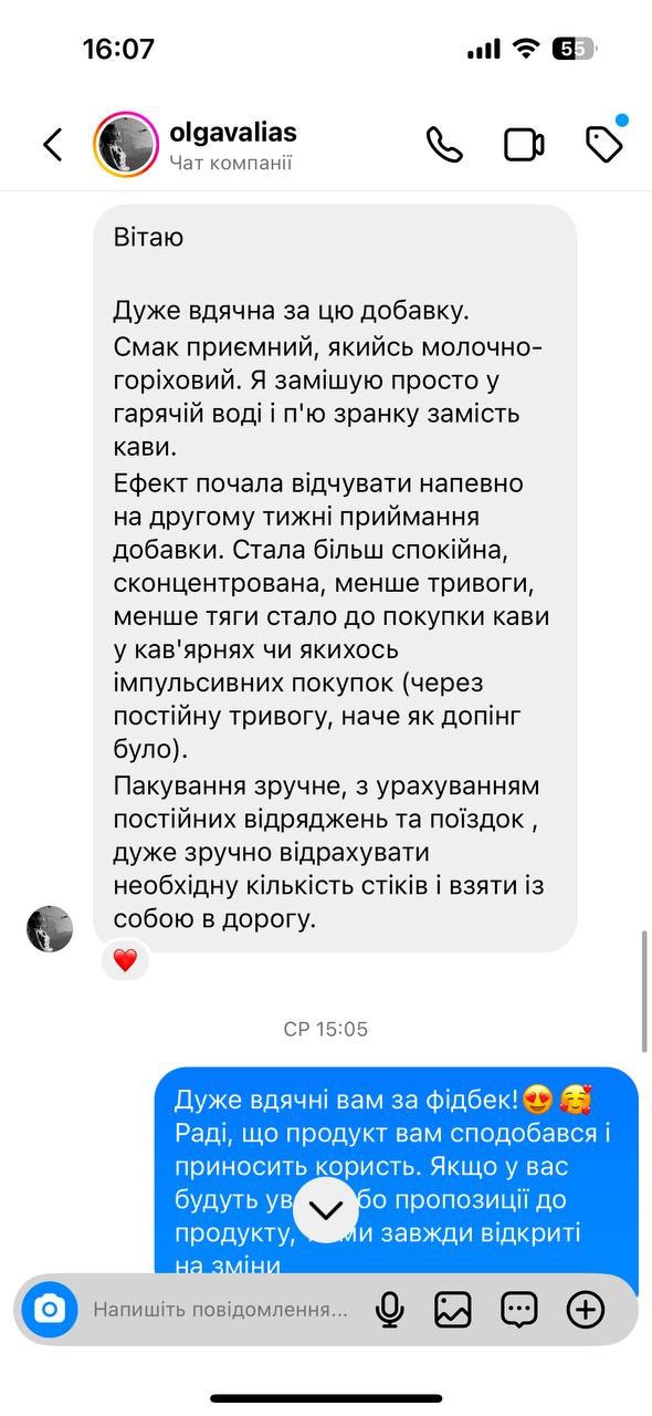 Відгук клієнта
