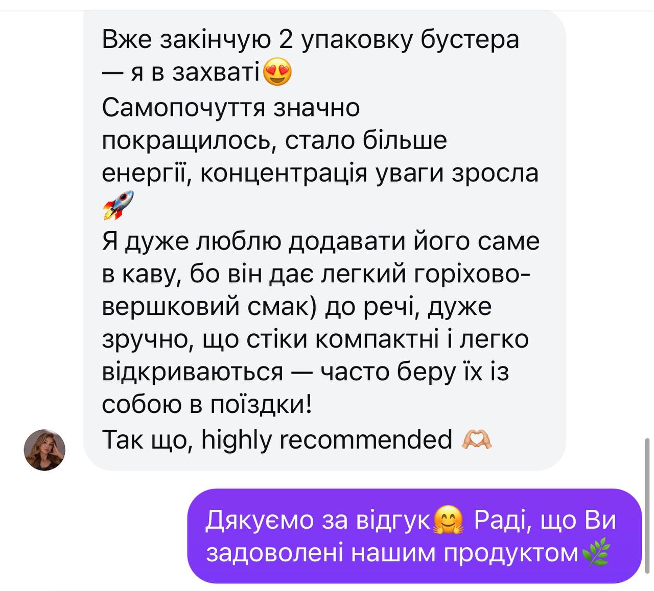 Відгук клієнта