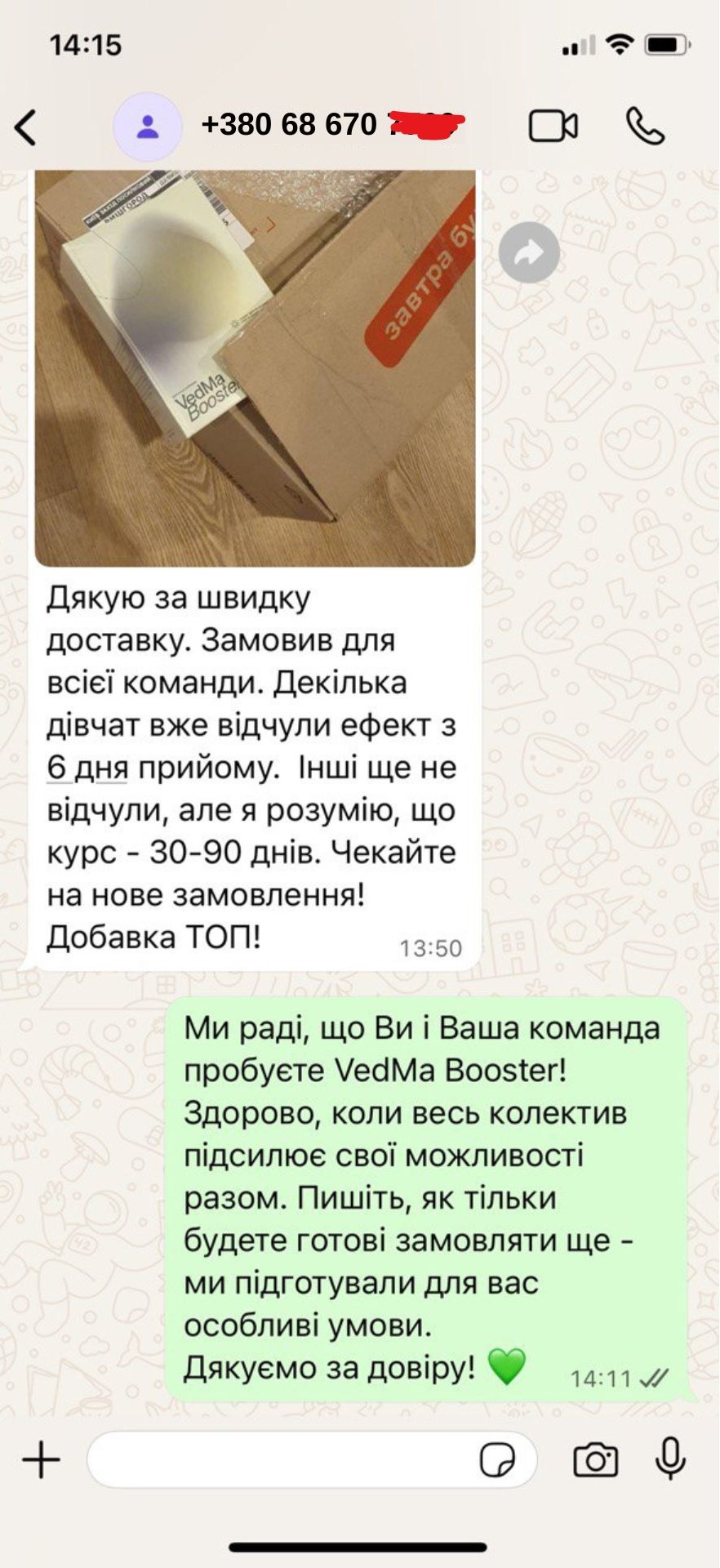 Відгук клієнта