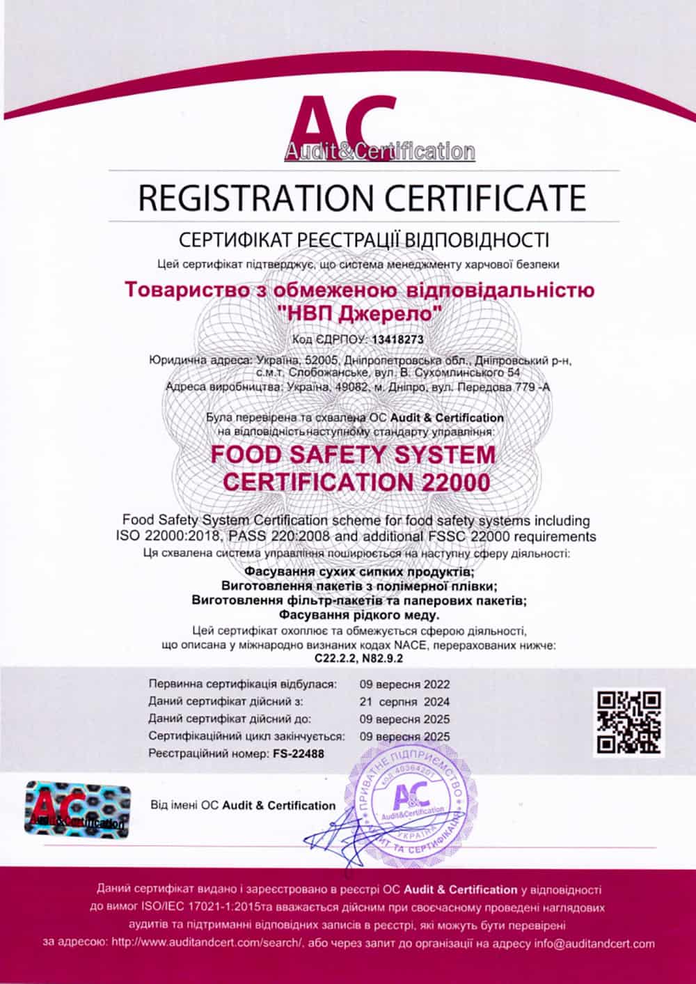 сертифікат5
